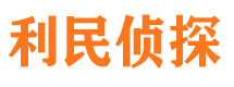 大名寻人公司